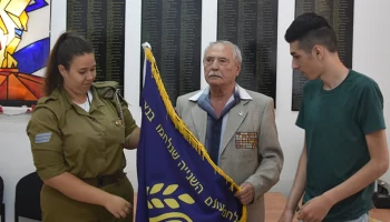 Ашкелонское отделение